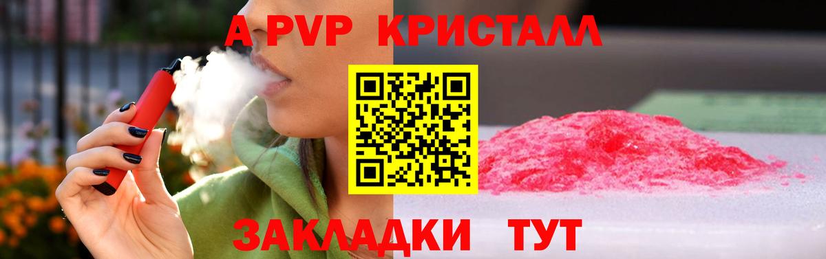 Зеленодольск  Alfa_PVP Соль  Альфа ПВП Соль  Вход с VPN  APVP  Alpha PVP кристаллы 