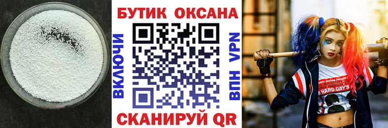 MEGA Зеленодольск БУТИРАТ BDO 33%