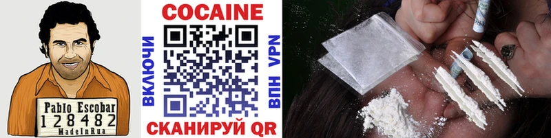 COCAIN Перу  Зеленодольск 