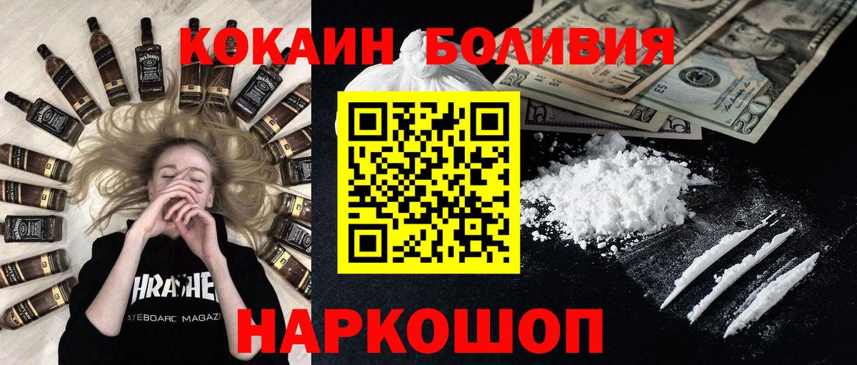 COCAIN  КОКАИН 98%  Вход с VPN  COCAIN Эквадор  Зеленодольск 