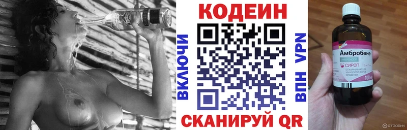 Codein Purple Drank  KRAKEN как зайти  Зеленодольск 