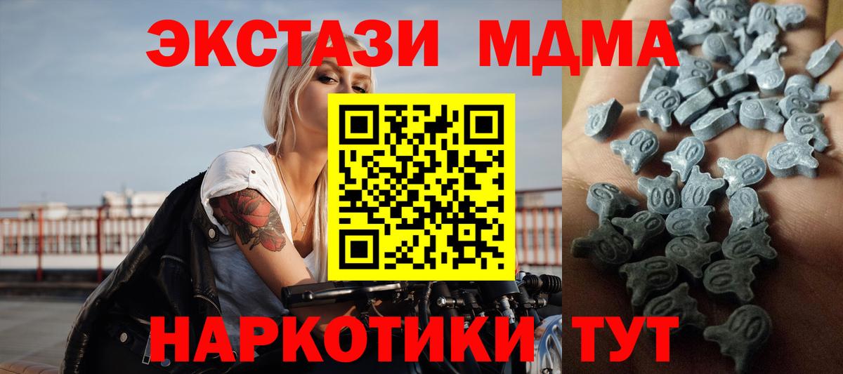 Ecstasy таблы Зеленодольск