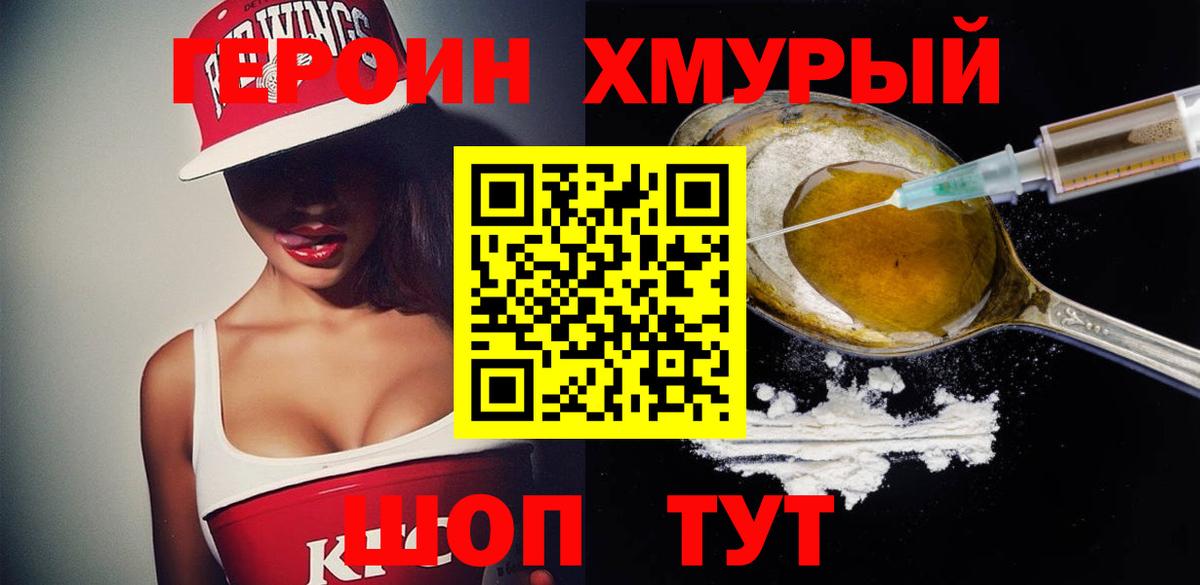 Героин Афган Зеленодольск