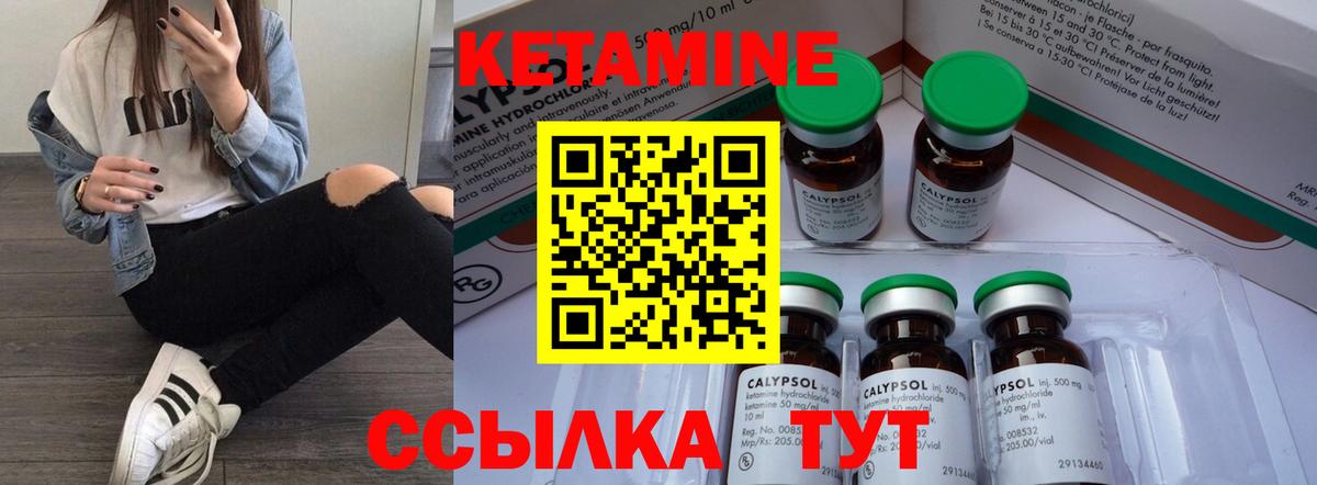 КЕТАМИН VHQ  Кетамин ketamine  Вход с VPN  Зеленодольск 