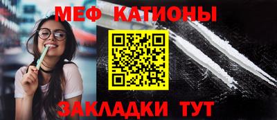 мяу мяу кристалл Лесосибирск