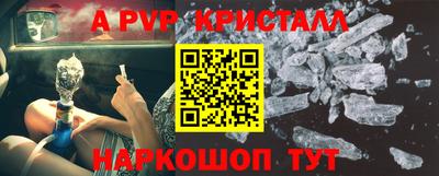 мяу мяу кристалл Лесосибирск