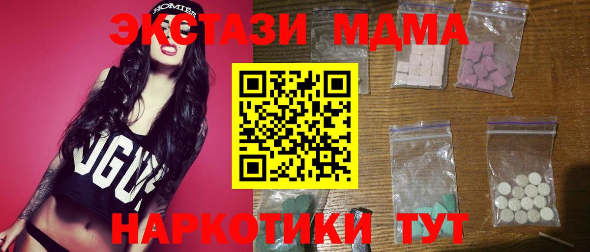 МДМА молли  MDMA молли  Зеленодольск  Вход с VPN 