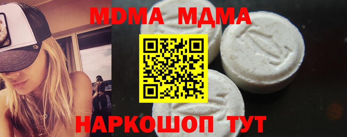 МДМА crystal Зеленодольск