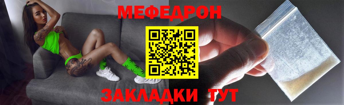 Меф  МЯУ-МЯУ 4 MMC  MEGA   Зеленодольск  Вход с VPN 