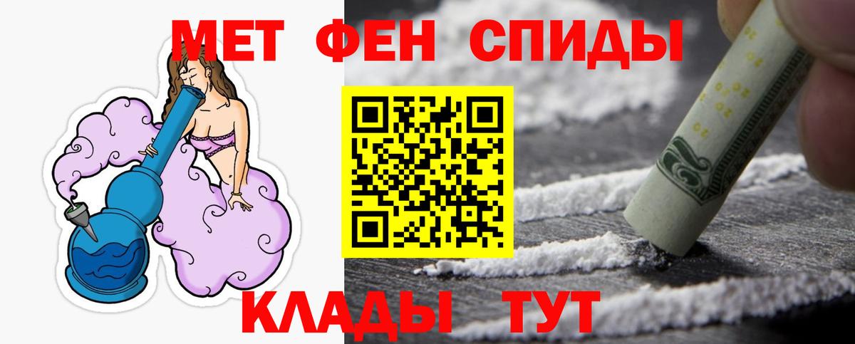 Первитин Methamphetamine  Вход с VPN  Первитин Methamphetamine  Зеленодольск 
