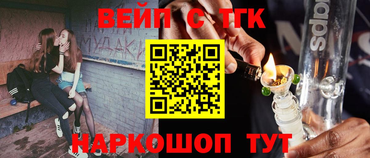 ТГК концентрат  Вход с VPN  где купить наркотик  Зеленодольск 
