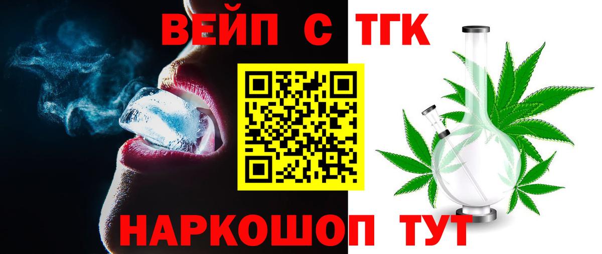 ТГК гашишное масло Зеленодольск